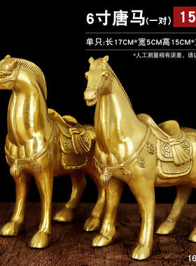 铜马摆件马到成功马唐马铜马工艺品摆设家居店铺装饰品开业礼品
