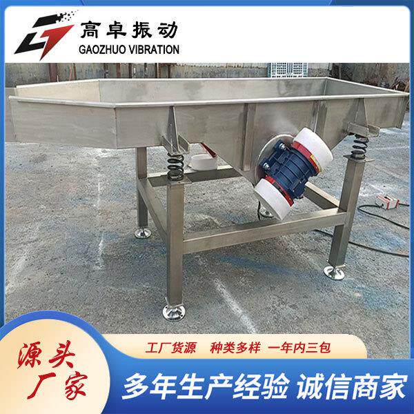 Compound fertilizer linear screening machine perlite volcanic stone vibrating screen coarse sugar impurity removal linear screen