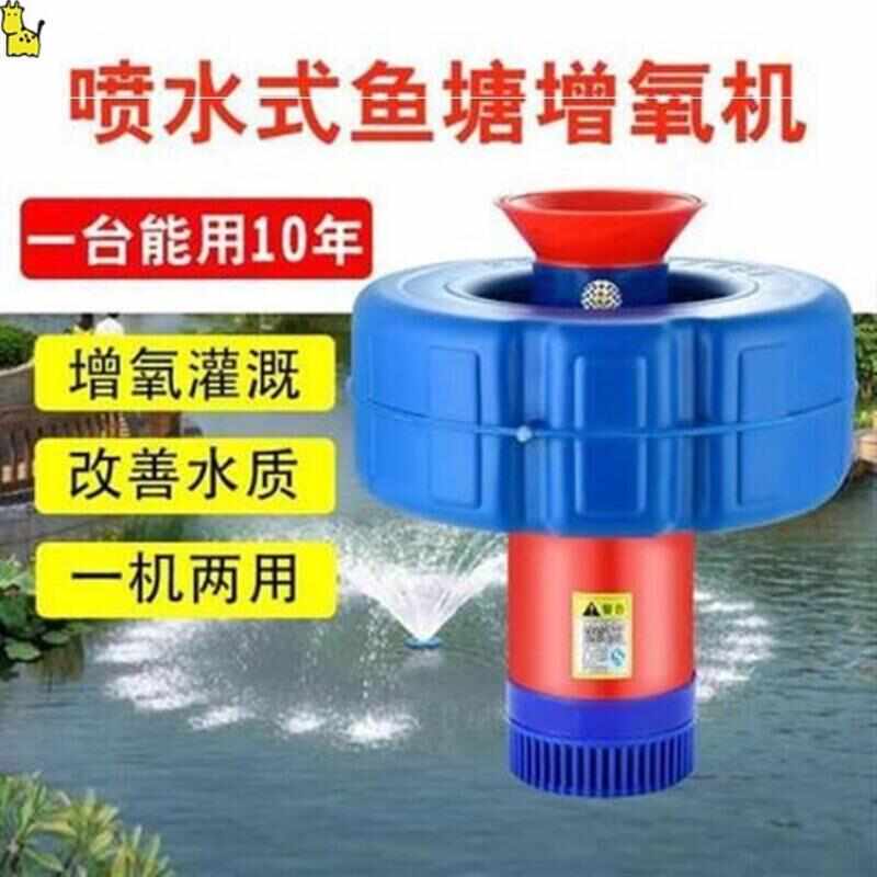 鱼塘增氧机养殖大型制氧220v增痒机氧气泵池塘河塘鱼池加氧器户外 - 图0
