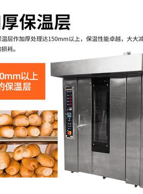 热风旋转烤炉大型烤鸭炉食品厂烤炉红薯月饼桃酥面包循环烤箱64盘