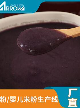 黑芝麻糊生产线真诺全自动营养餐粉生产线智能化控制省人工