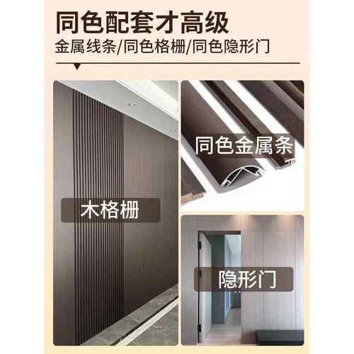 木饰面板墙板碳晶板护墙板背景墙室内装饰板竹炭木金属板防撞板 - 图2