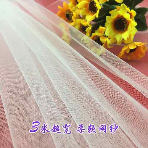 5米包邮现货超宽3米蚊帐布白色床垫网纱植绒布压缩包装 - 图1