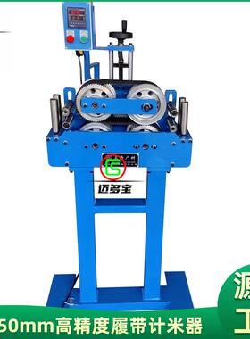 定制计米器编码器感应带PLC控制电力钢绞线光纤光缆电线在线计数