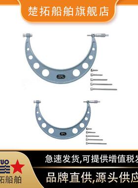 可换外径千分尺IMPA650381可换测砧测针外径千分尺0-100mm