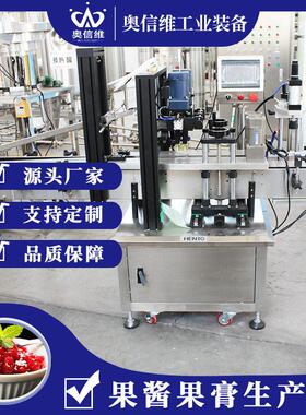 不老梅全套生产线 西红柿酱灌装设备 调配型果浆流水线