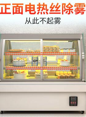 蛋糕冷藏展示柜水果捞甜品慕斯台式直角弧形商用风冷保鲜柜