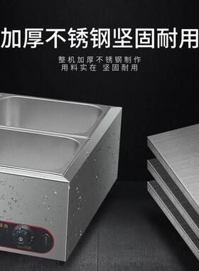 商用快餐保温台商加热电加热台式自动控温摆摊售饭汤池食堂不锈钢
