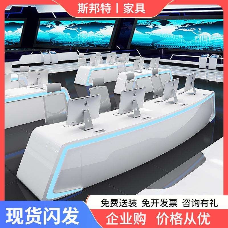 Control room command center console dispatch office central console multimedia console security paint computer desk