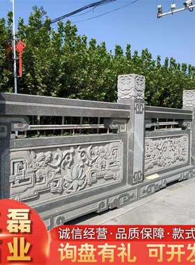 石雕栏杆汉白玉花岗岩石栏杆护栏古建园林河道护城河青石石栏杆
