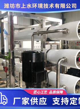反渗透纯净水设备厂家软化水设备除设备全自动纯化水设备
