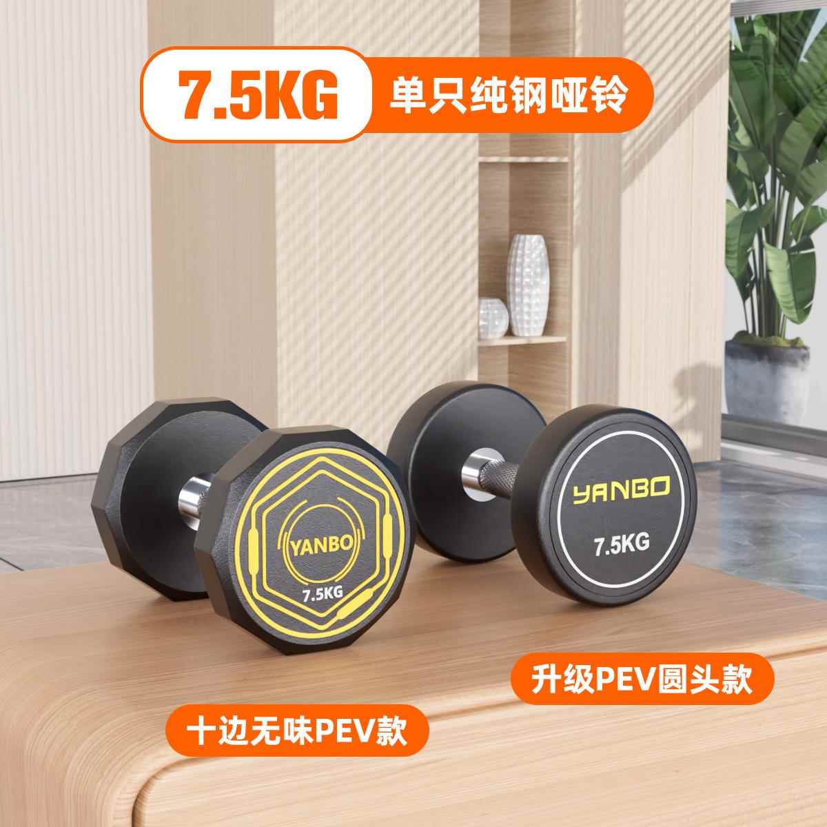 New Jianyanbo professional men's fitness dumbbells pure room steel household 50kg pair 20kg Ling women's body