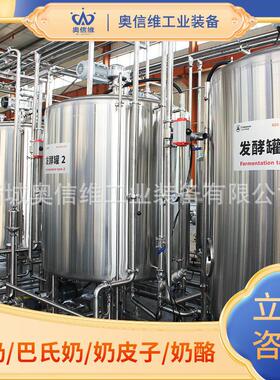 电加热反应釜搅拌机酸奶疙瘩搅拌型奶酪马苏里拉干酪凝乳槽
