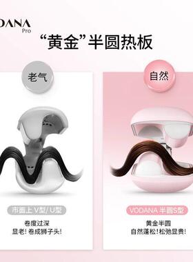 VODANA润盈第二代蛋卷646发棒负离子型智能温控持久定氛围卷感蛋