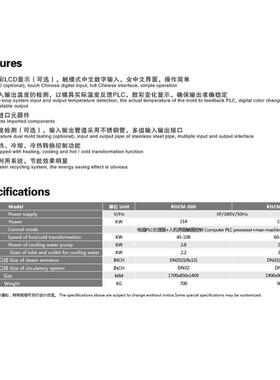 光蒸汽模温控制机塑料机械设备水循环温度控制机速冷速热模温