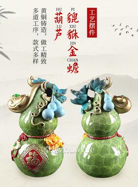纯铜貔貅金蟾葫芦全铜彩绘招财福禄葫芦福字黄铜葫芦摆件厂家