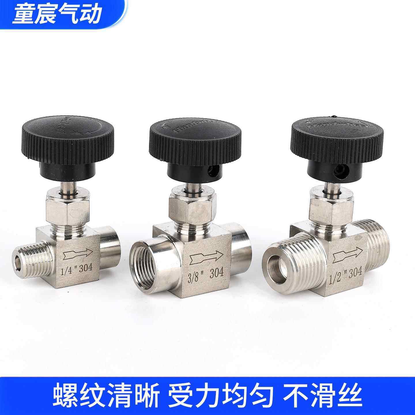 304不锈钢高压内外丝针阀直通螺纹针型截止阀流量调节阀1/2/3/4分,淘宝优惠券,粉丝福利购,淘宝优惠卷