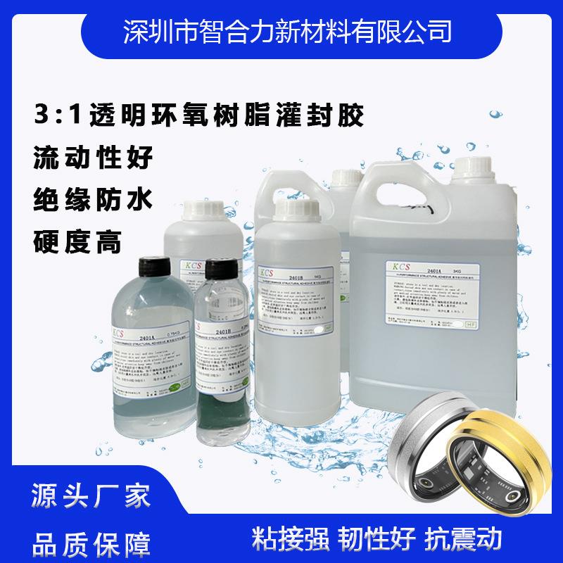 Smart ring glue filling epoxy resin AB glue filling OEM processing glue filling equipment