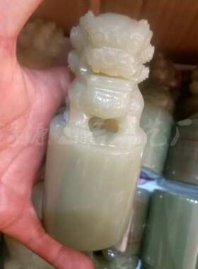 玉石阿富汗玉狮子摆件办公文房用品圆形印章工艺摆件