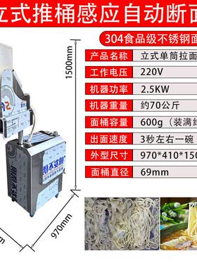 商用全自动液压饸饹面机不锈钢压饸烙面机电动拉面机现压兰州拉面