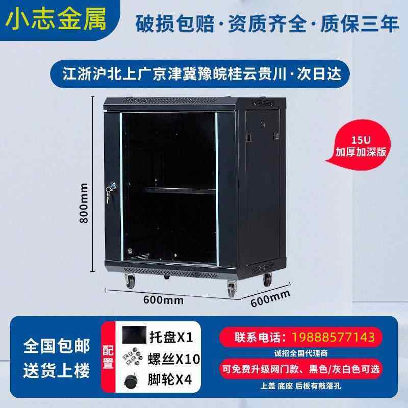 网络服务机柜4u6u9u12u18u24u机房服务器机架弱电机箱壁挂式机柜,淘宝优惠券,粉丝福利购,淘宝优惠卷