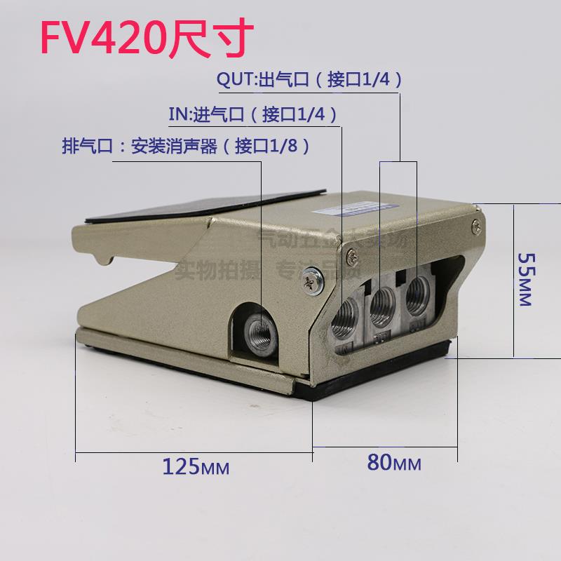 汽动阀开关气动脚踏开关4F210-08脚踏板FV420脚踩气缸控制换向换 - 图2