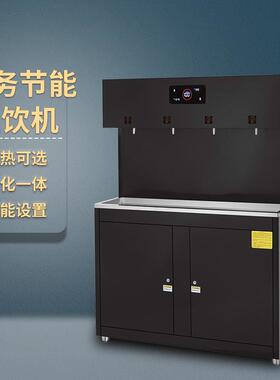 校园饮水机厂家不锈钢饮水台单位商用节能开水器过滤一体直饮机