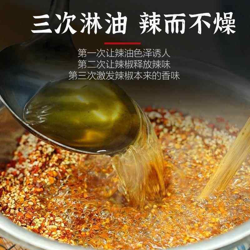 四川风味油泼辣子瓶装辣椒油微辣麻辣特辣红油凉拌菜家用调味增香,淘宝优惠券,粉丝福利购,淘宝优惠卷