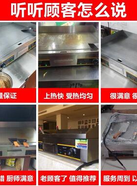 艾士奇820扒炉电热铁板烧铁板商用烤冷面葱抓饼机器铁板炒饭设备