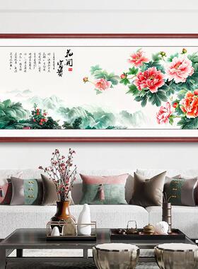 国色天香牡丹花挂画新中式客厅装饰画办公室沙发背景墙挂画花开富