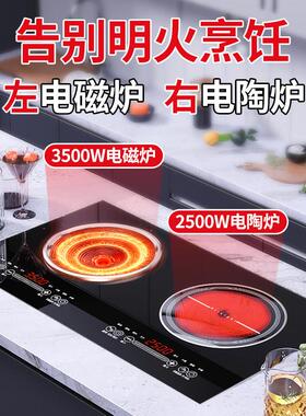 2002SZ-015新款双灶电磁用炉嵌入式电陶炉台爆式双炉家350W一平一