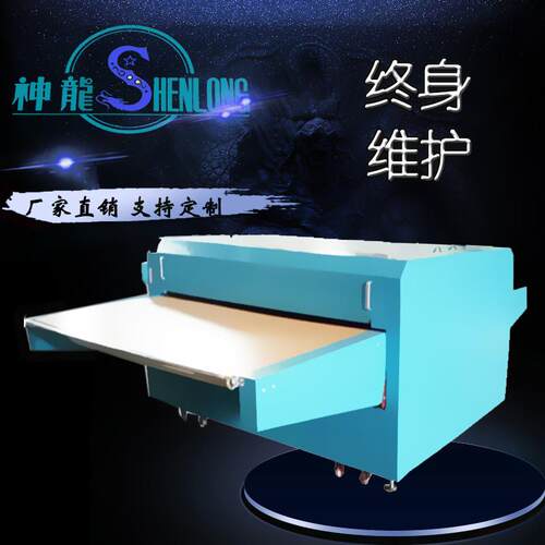 1800大型服装机械粘合机设备3D鞋面输送式压光机厂家直销 - 图1