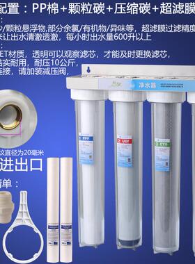 20寸大流量超滤机四级全屋净水0.01微米5级商用多用自来水过滤器