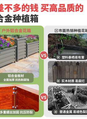 铝合金花箱户外庭院阳台种菜盆超大号花盆花卉果树蔬菜专用种植箱