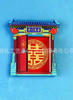 城市冰箱贴北京大同太原平遥云冈晋祠开封府沈阳故宫开门冰箱贴