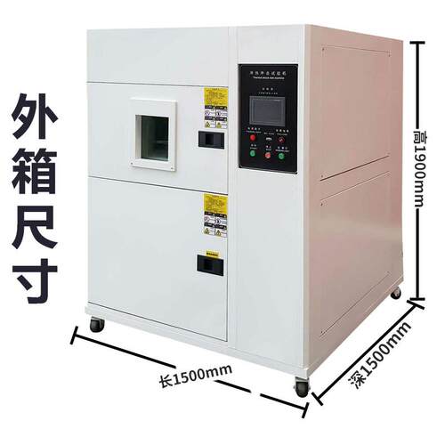 低温冷高热冲击热WJ-LC-15试验箱 两箱三箱温度冲测击实验箱 冷冲 - 图0