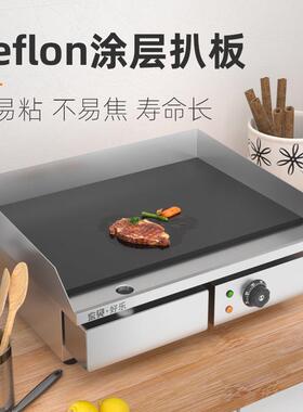 东贝电扒炉商用铁板烧铁板鱿鱼炒饭烤冷面烤炉葱抓饼机器设备818P