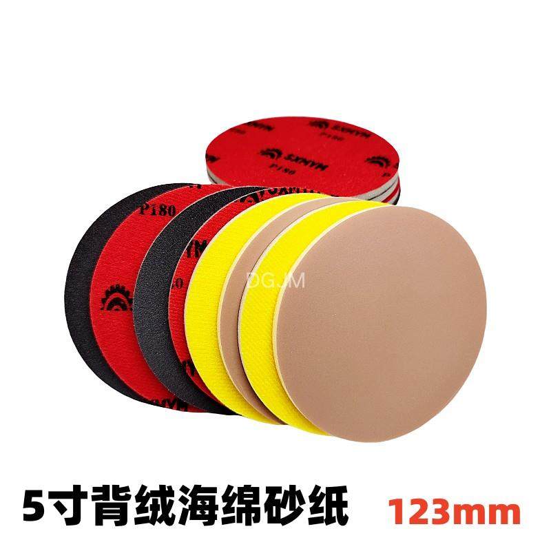 80目5寸背绒海绵砂纸圆盘海绵砂纸植绒海绵砂手机壳合模线抛光片,淘宝优惠券,粉丝福利购,淘宝优惠卷