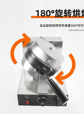 铭尚洋电热头旋转华夫炉华夫饼机松饼机商用格子饼机可丽饼机