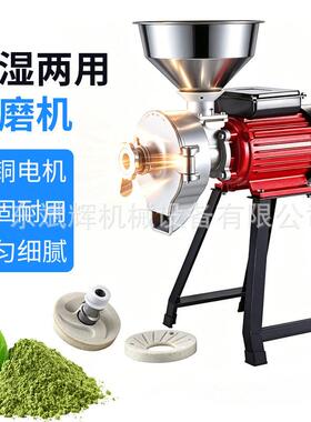 DM-150型磨粉磨浆机商用多功能米浆豆浆机五谷杂粮干湿两用研磨机