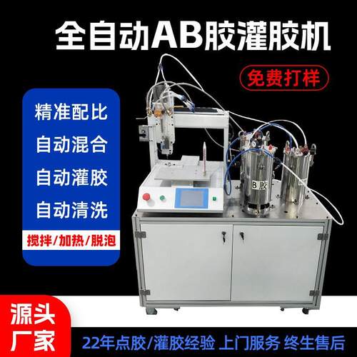灌AB胶流水线点胶灌机 全自胶动胶 生YS-DAB产线自动配比混合灌胶 - 图0