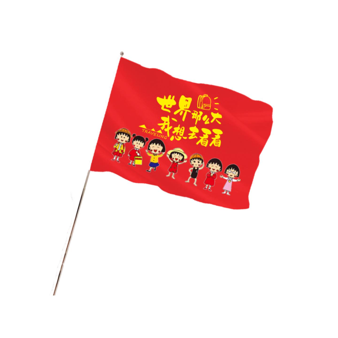 旗帜定做班旗彩旗红旗运动会队旗户外导游旗公司团建Logo旗子定制 - 图3