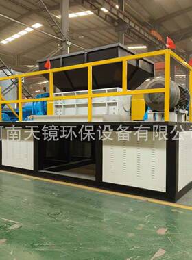 天镜环保废旧家电家具双轴撕碎机多功能粉碎机塑料木材轮胎破碎