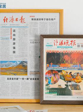 实木报纸相框定制画框老旧出生日期报纸空框定做装裱挂墙任意尺寸