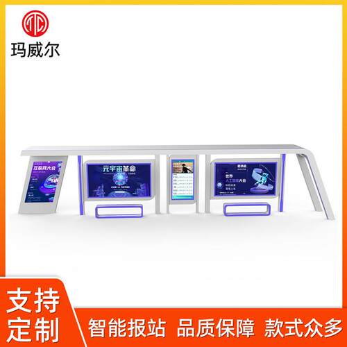 源头厂家智能公交车站台智能公交候车亭lcd电子站牌交期保障led - 图1