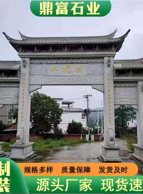 新农村入口三门三楼4米石雕牌坊芝麻白花岗岩村庄标识门楼 石牌坊