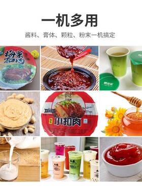 全自动辣椒酱番茄酱灌装封口机果冻酸奶灌装封杯机液体膏体灌装封