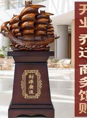 一帆风顺船摆件帆船工艺品装饰落地办公室客厅乔迁开业礼品大摆件