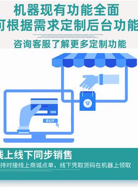 云小铺红酒自助售货机洋酒酒水自动售货机葡萄酒啤酒罐装瓶装贩卖