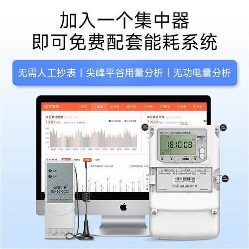 杭州华立DTZ545三相四线智能电表0.5S级 1.5(6)A互感器多功能电表 - 图2